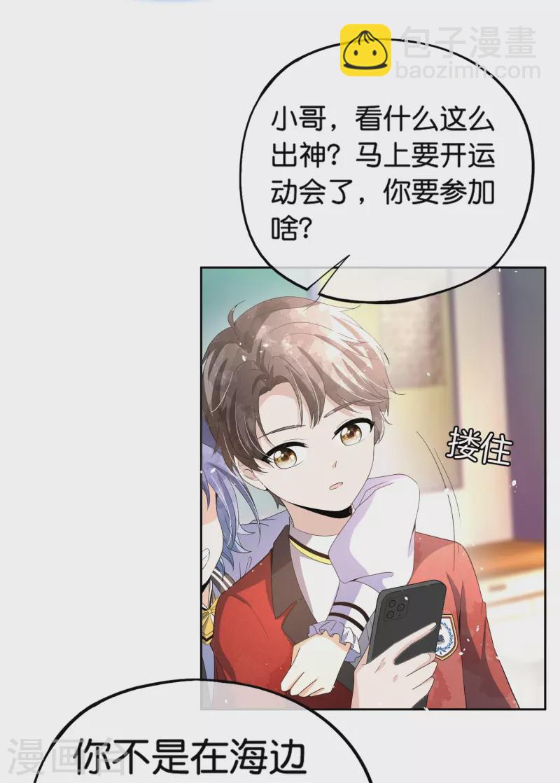 第261话 大魔王厉皓曦9