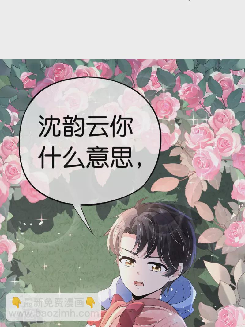 第263话 身高真的是男生的痛点吗？12