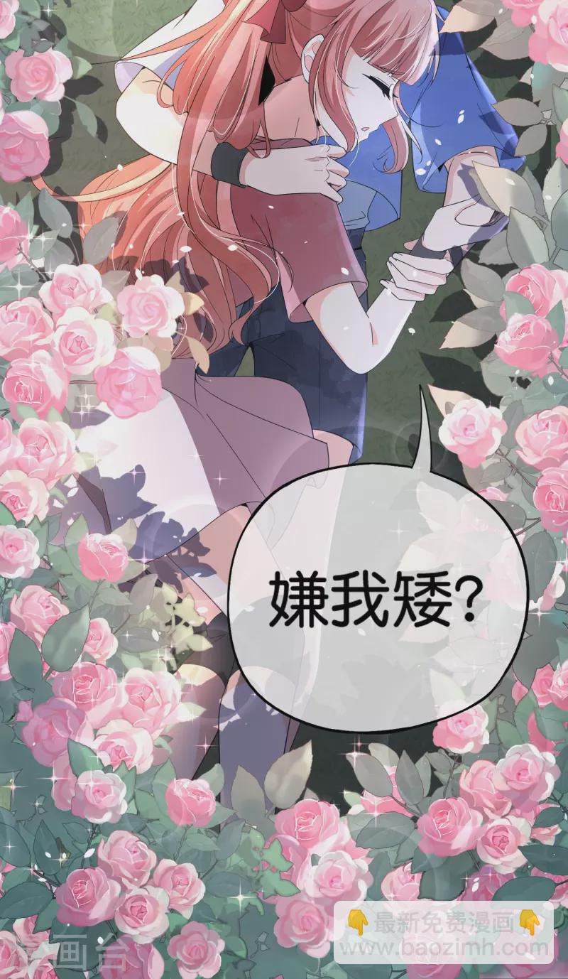 第263话 身高真的是男生的痛点吗？13