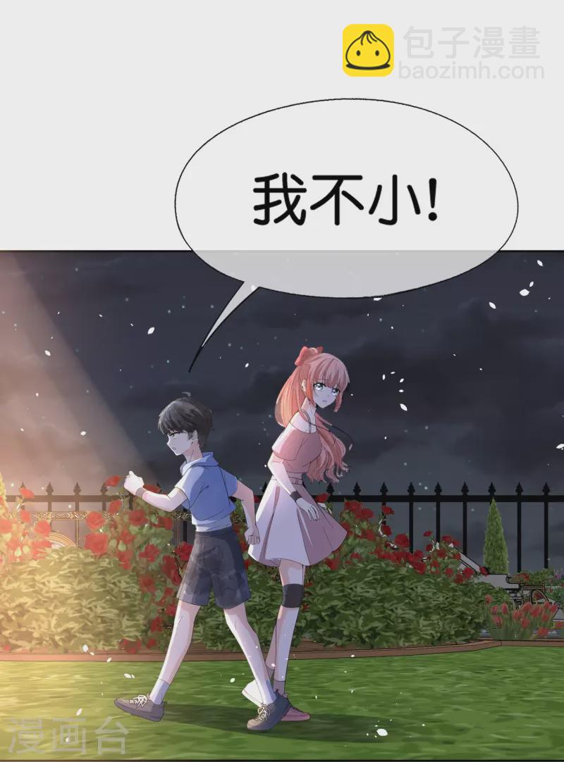 第263话 身高真的是男生的痛点吗？17