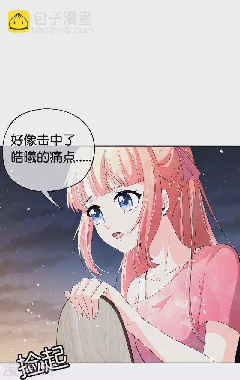 第263话 身高真的是男生的痛点吗？19