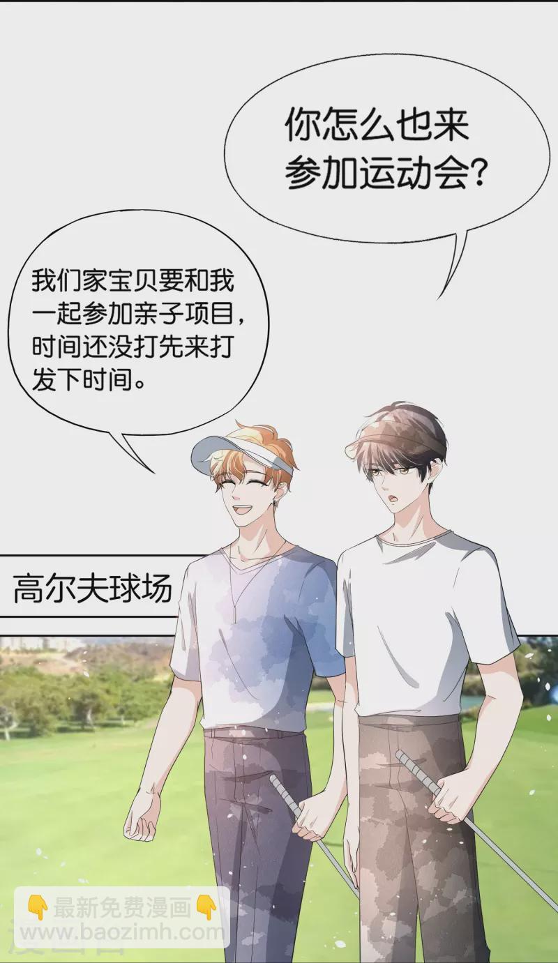 第263话 身高真的是男生的痛点吗？23