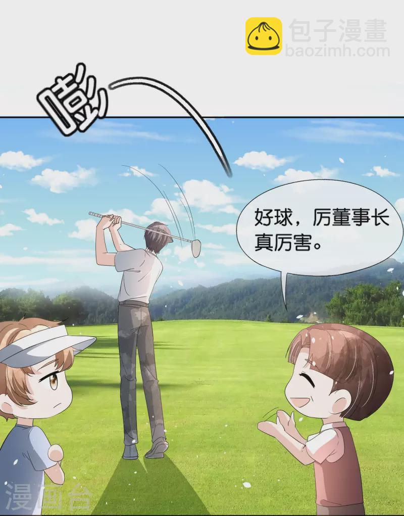 第263话 身高真的是男生的痛点吗？25