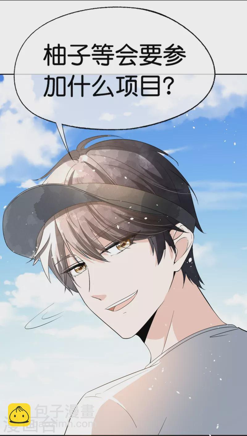 第263话 身高真的是男生的痛点吗？26