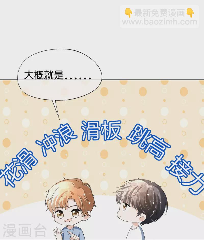 第263话 身高真的是男生的痛点吗？27