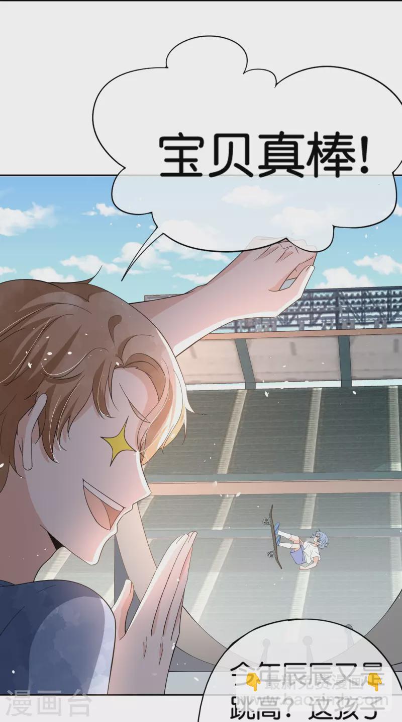 第263话 身高真的是男生的痛点吗？28