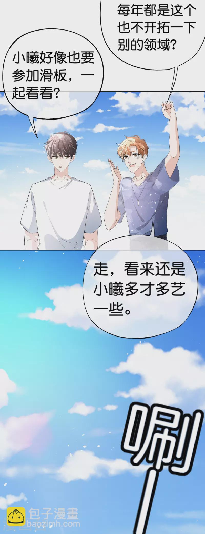 第263话 身高真的是男生的痛点吗？29
