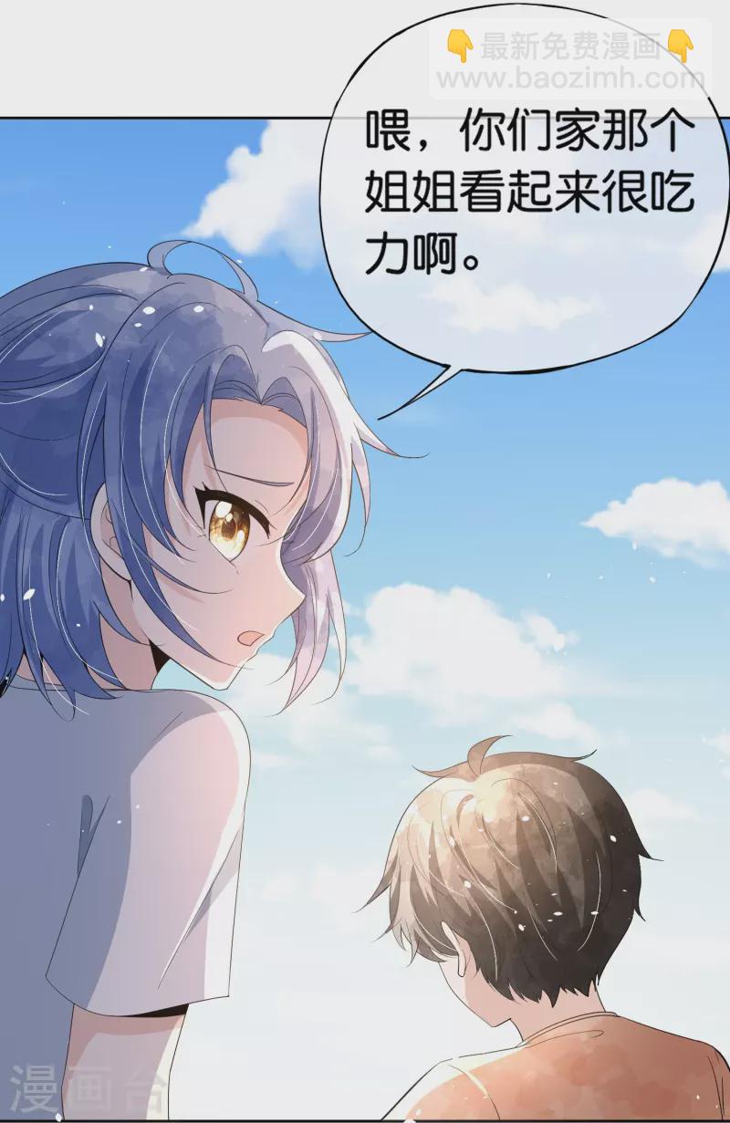 第263话 身高真的是男生的痛点吗？32