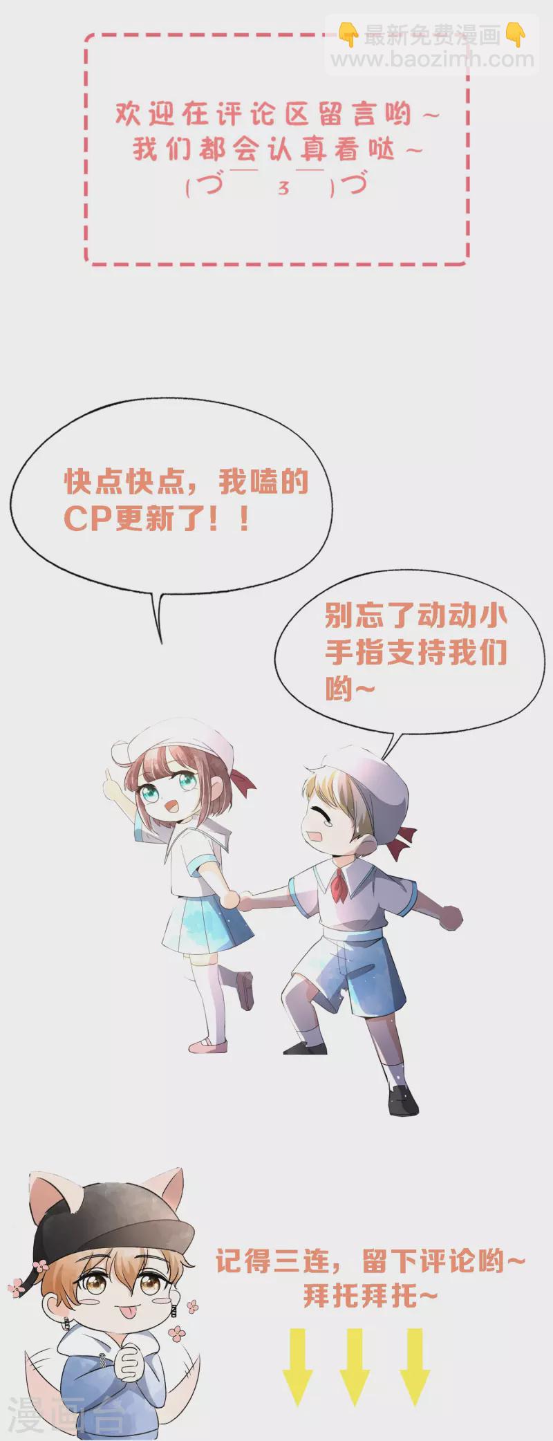 第263话 身高真的是男生的痛点吗？37