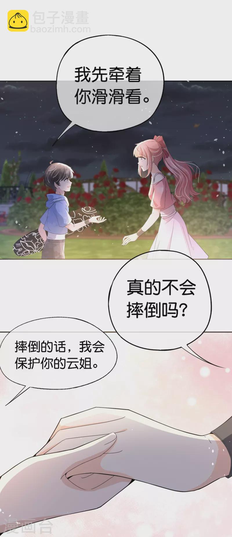 第263话 身高真的是男生的痛点吗？5
