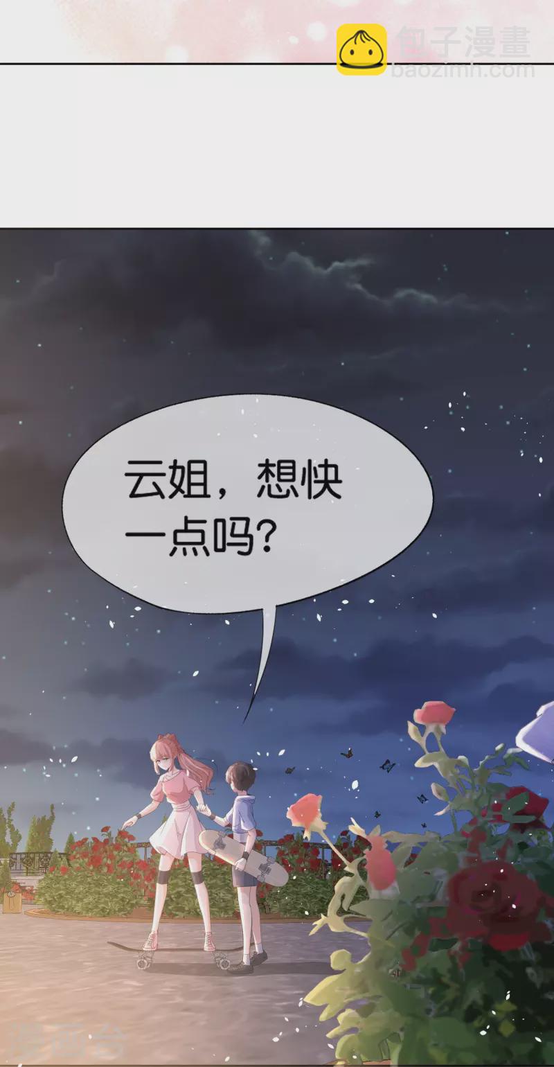 第263话 身高真的是男生的痛点吗？6