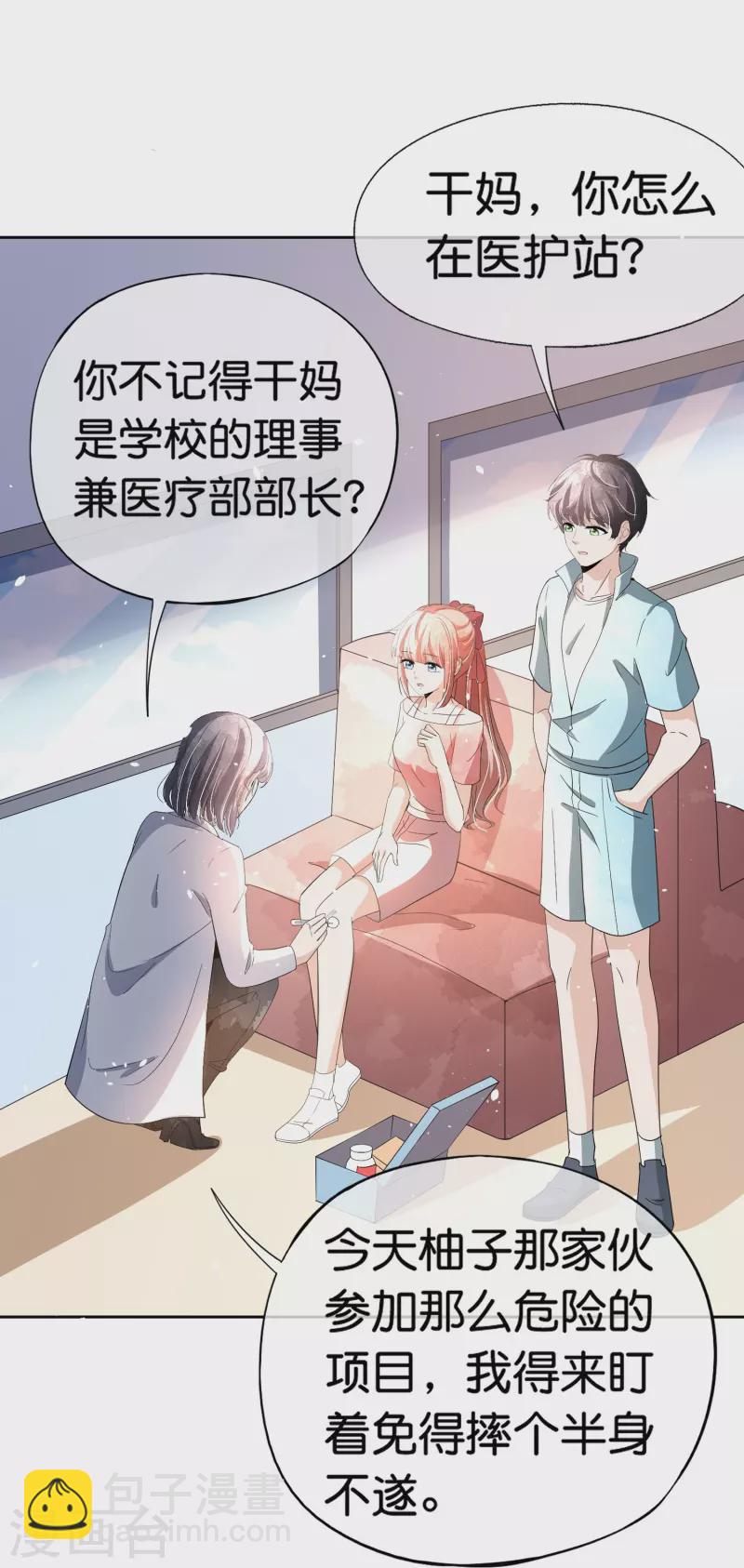 第264话 有我在你就不用冒险11
