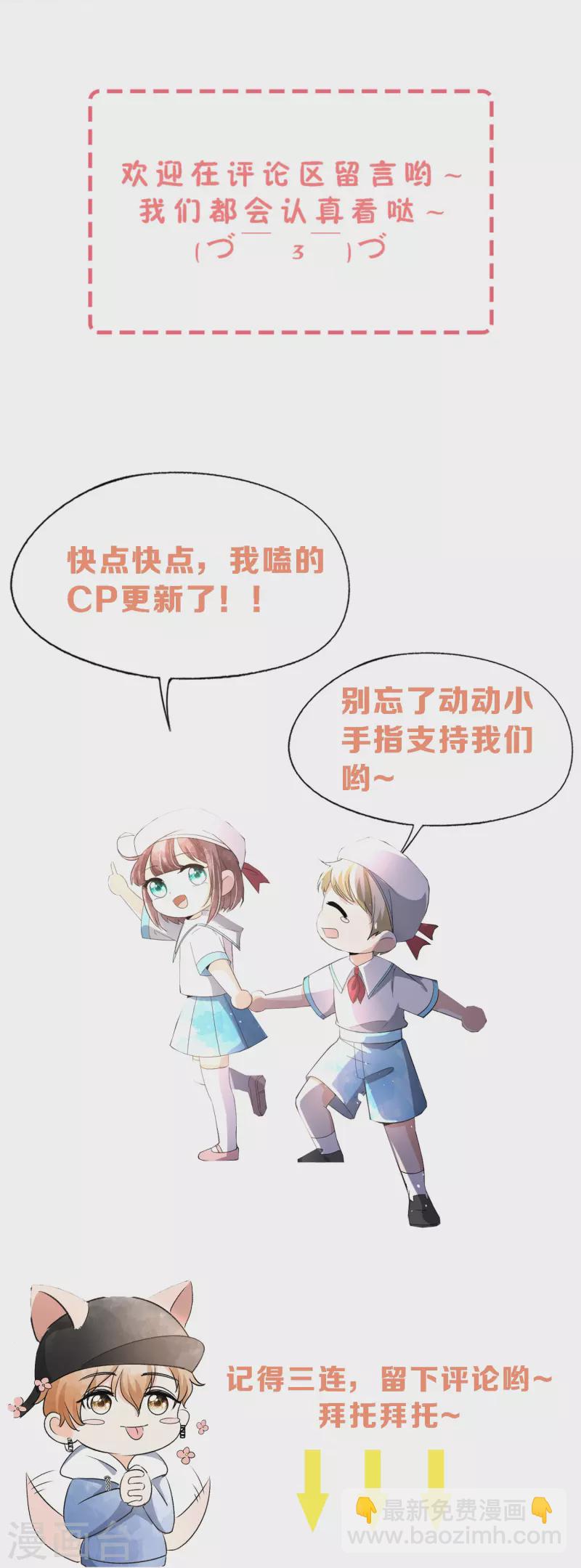 第264话 有我在你就不用冒险29