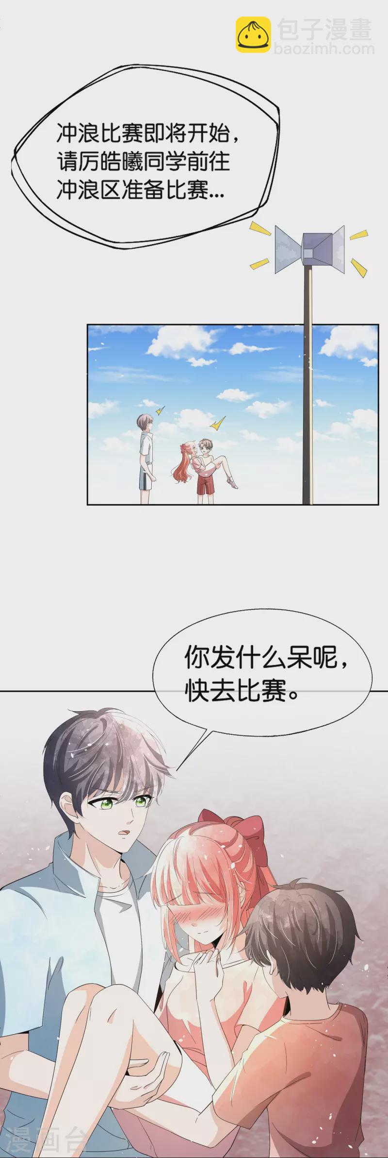 第264话 有我在你就不用冒险6