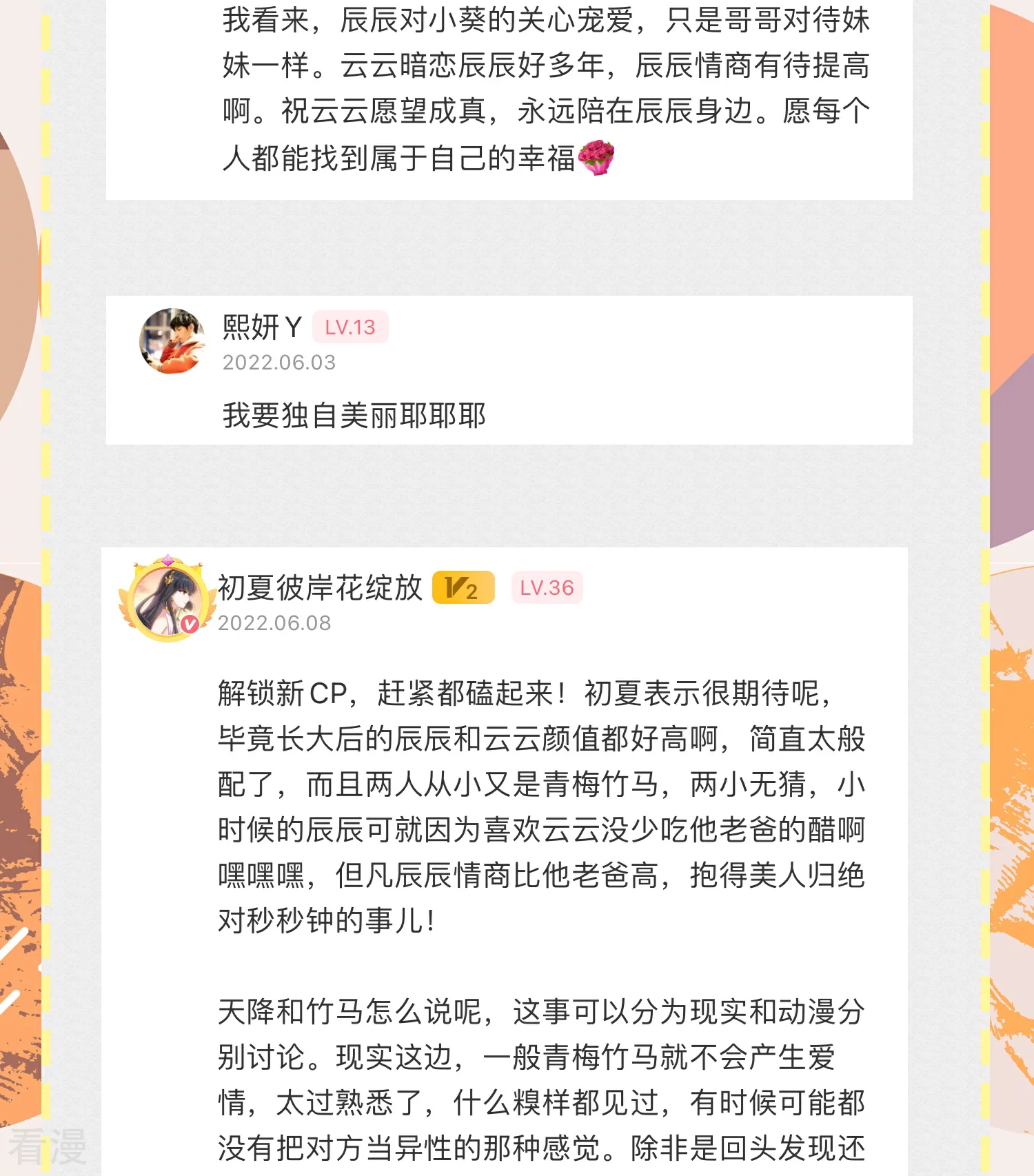 6月暑期活动中奖名单2