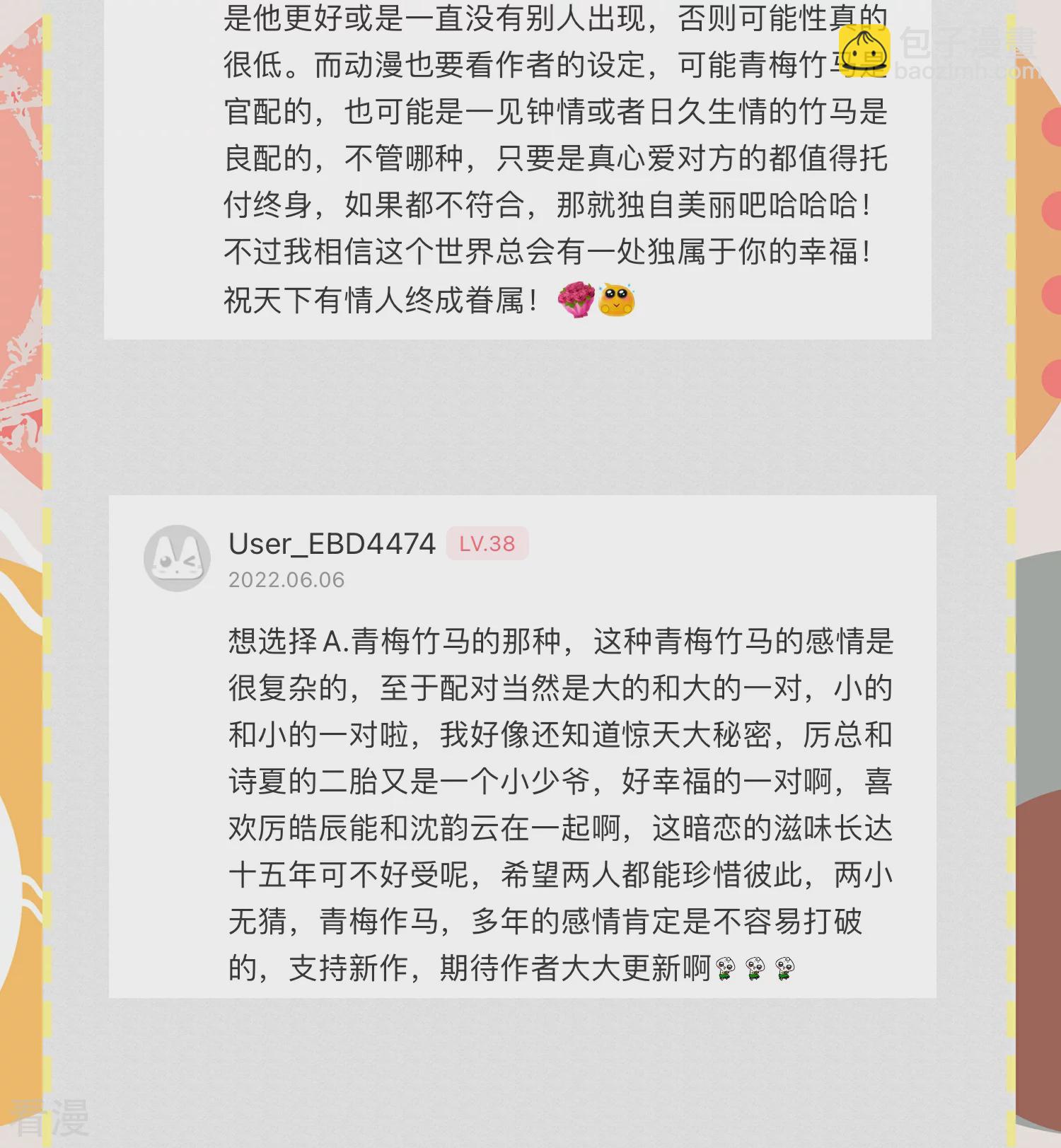 6月暑期活动中奖名单3