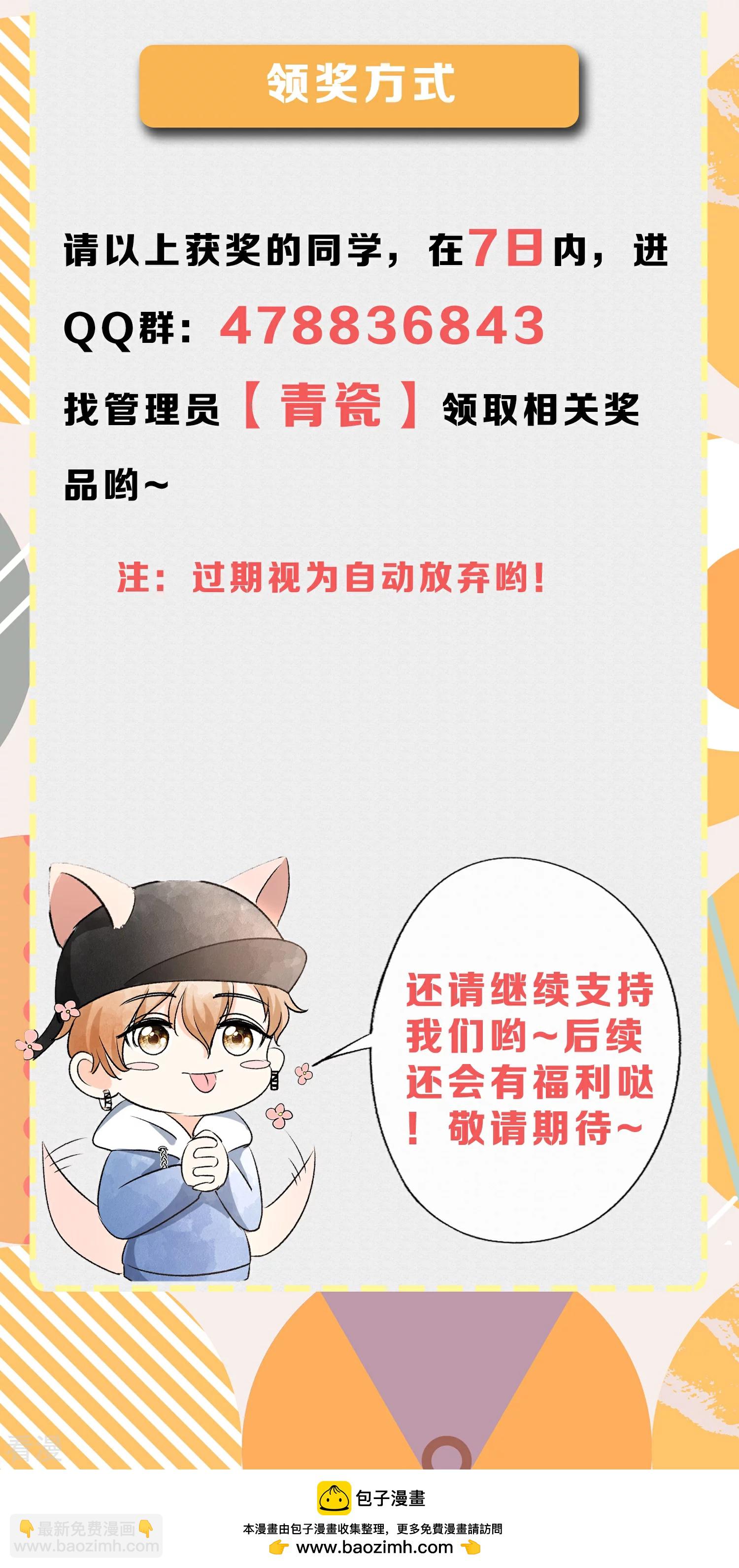 6月暑期活动中奖名单4