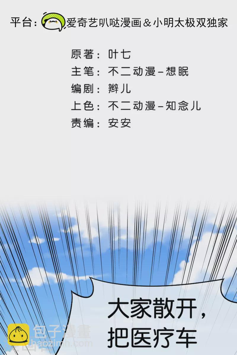 第265话 放弃梦想只为成全你1