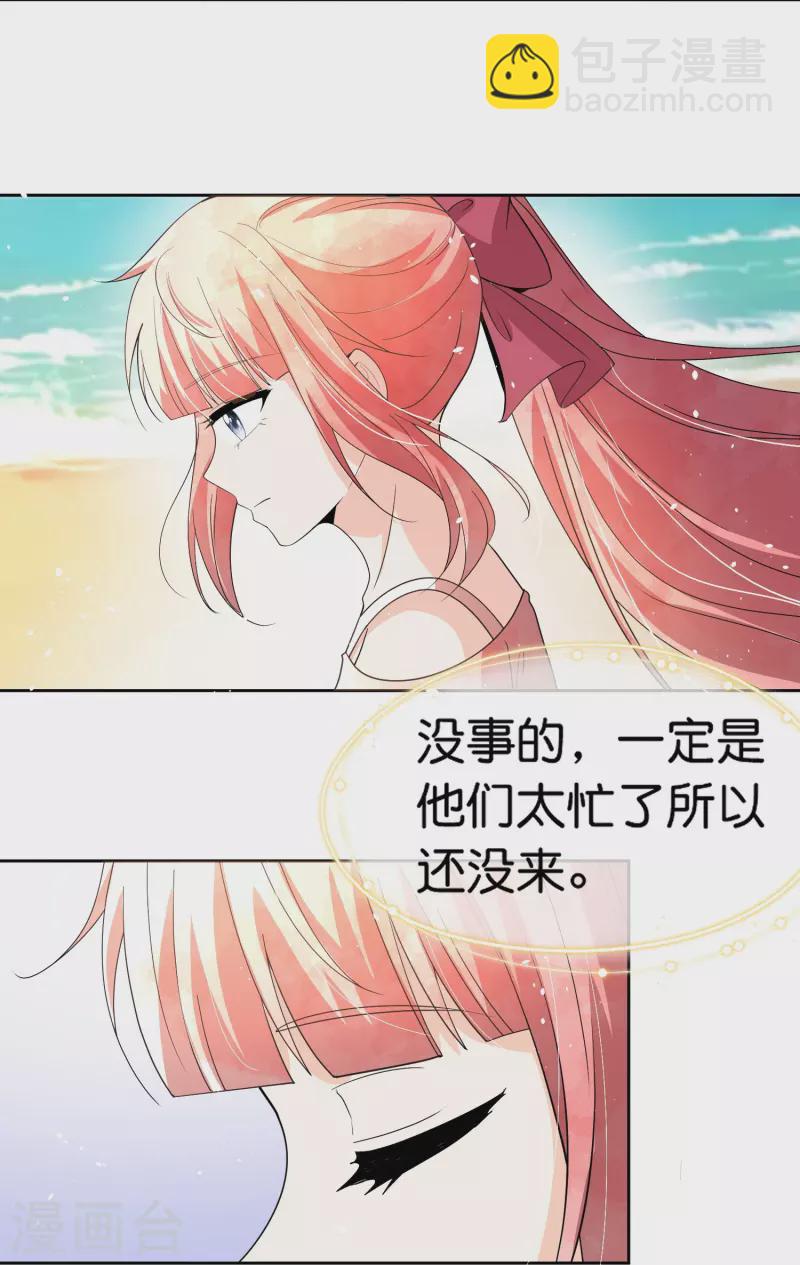 第265话 放弃梦想只为成全你12