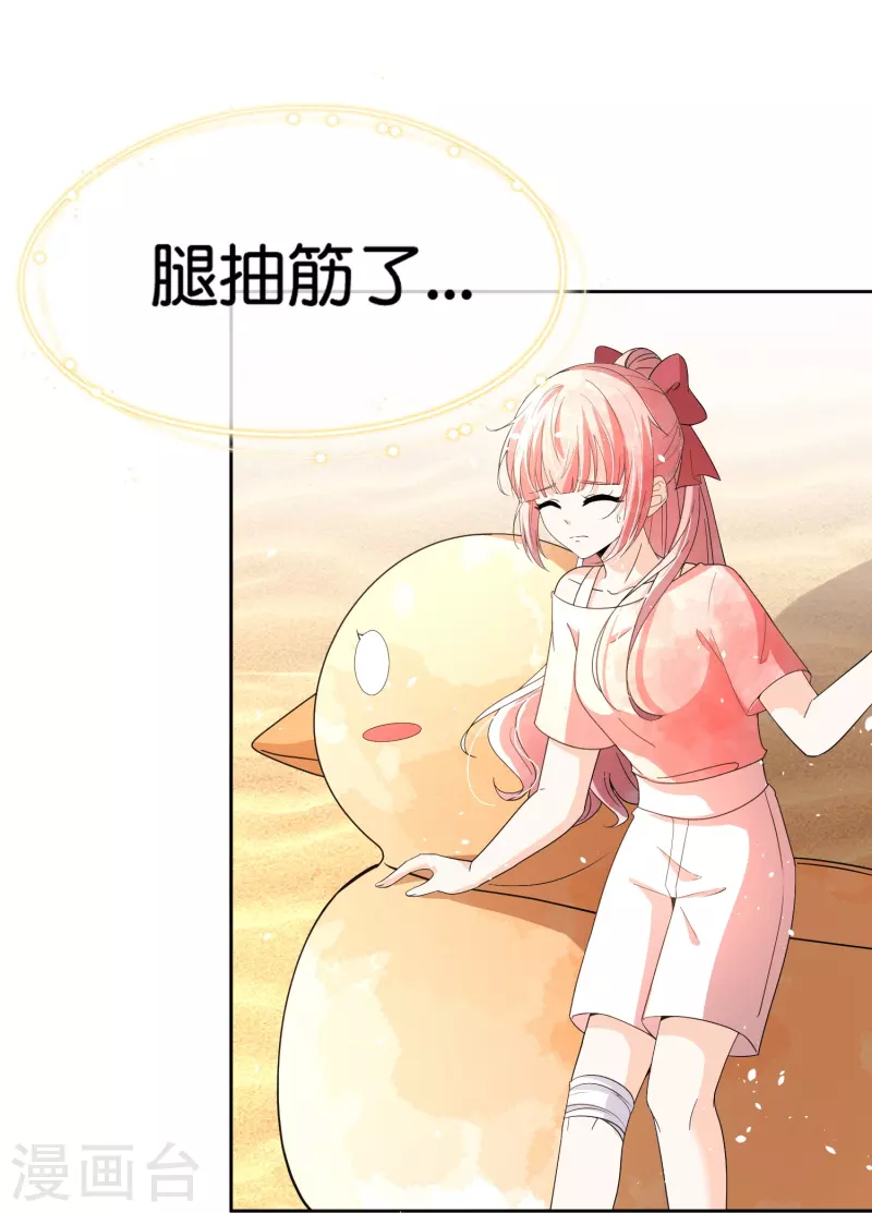 第265话 放弃梦想只为成全你13