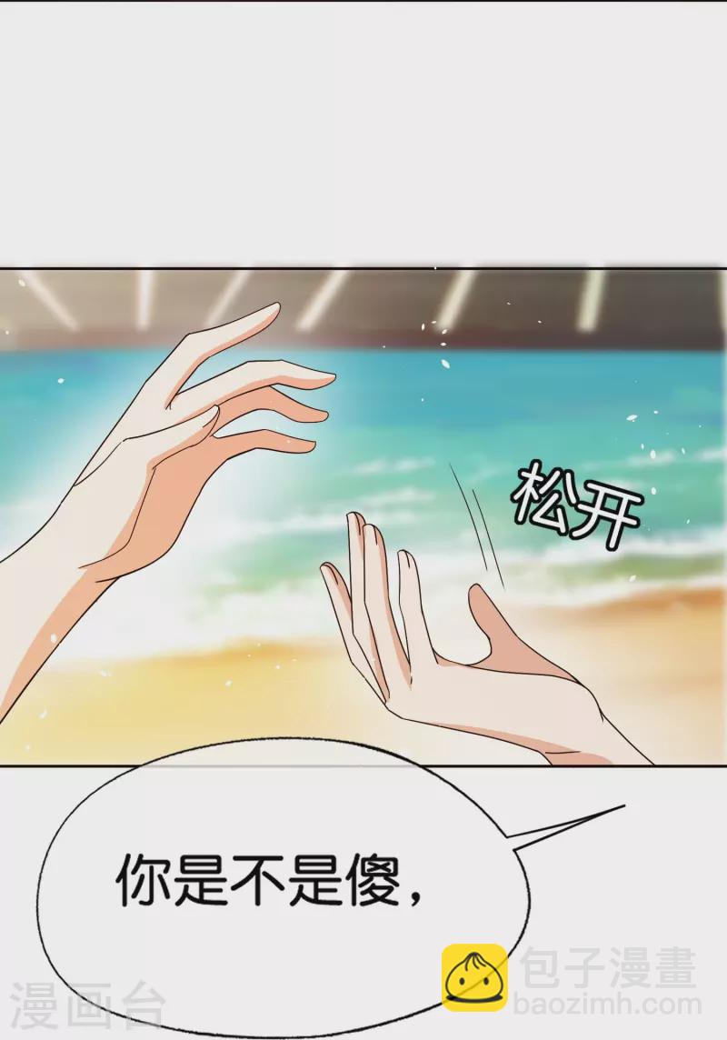 第265话 放弃梦想只为成全你17