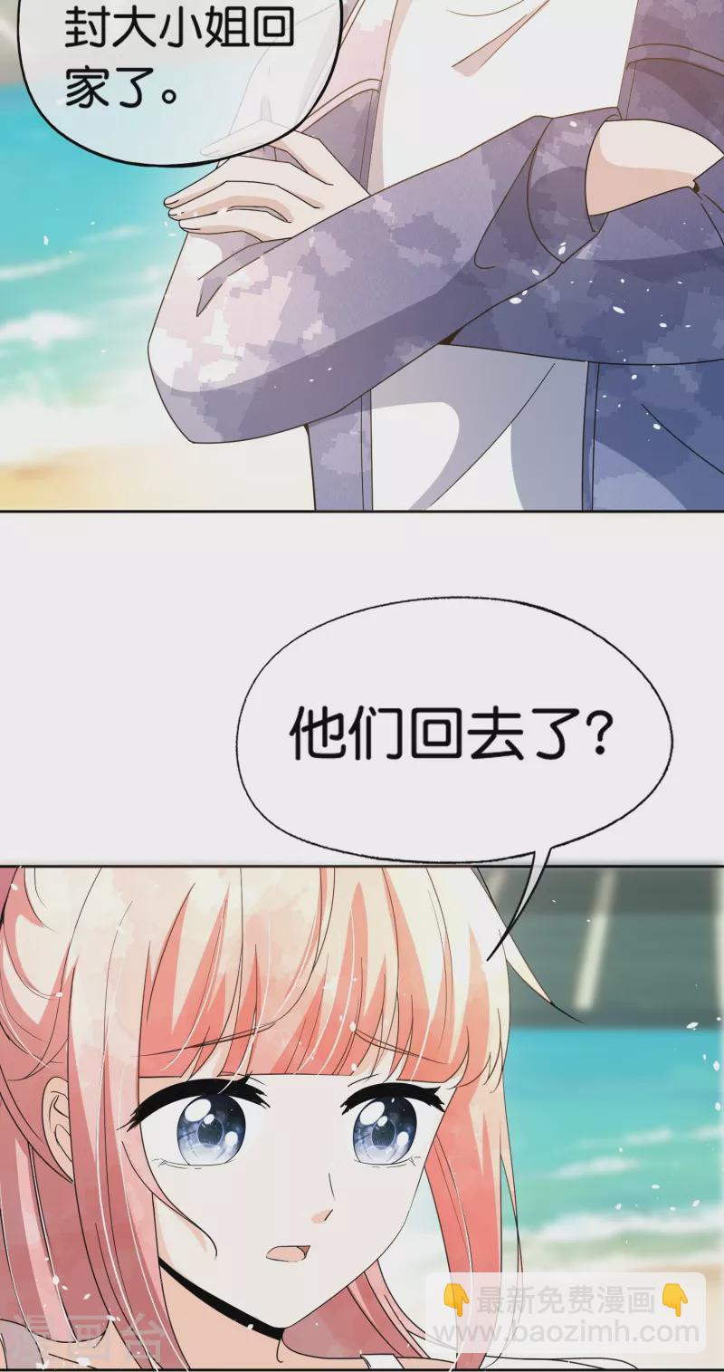 第265话 放弃梦想只为成全你19