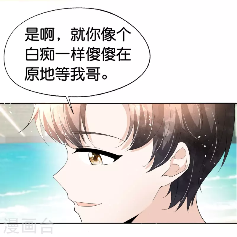 第265话 放弃梦想只为成全你20