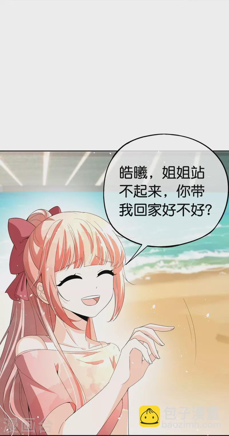 第265话 放弃梦想只为成全你22