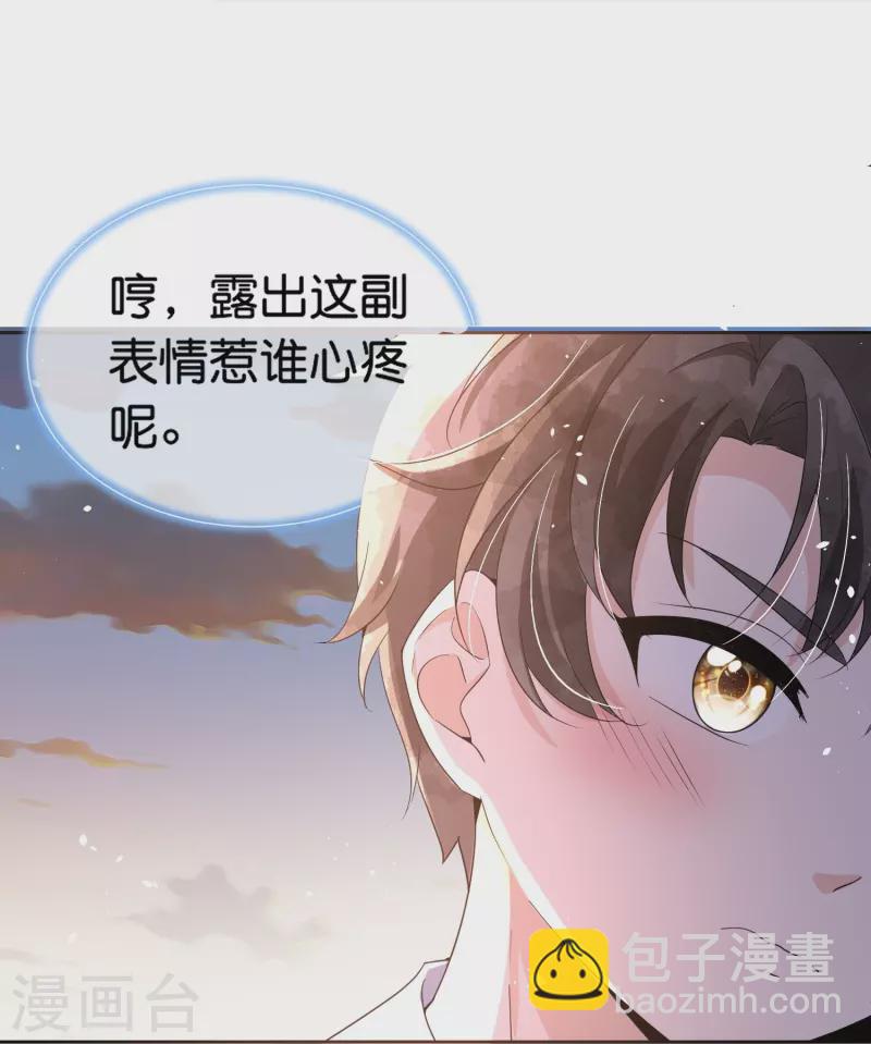 第265话 放弃梦想只为成全你24