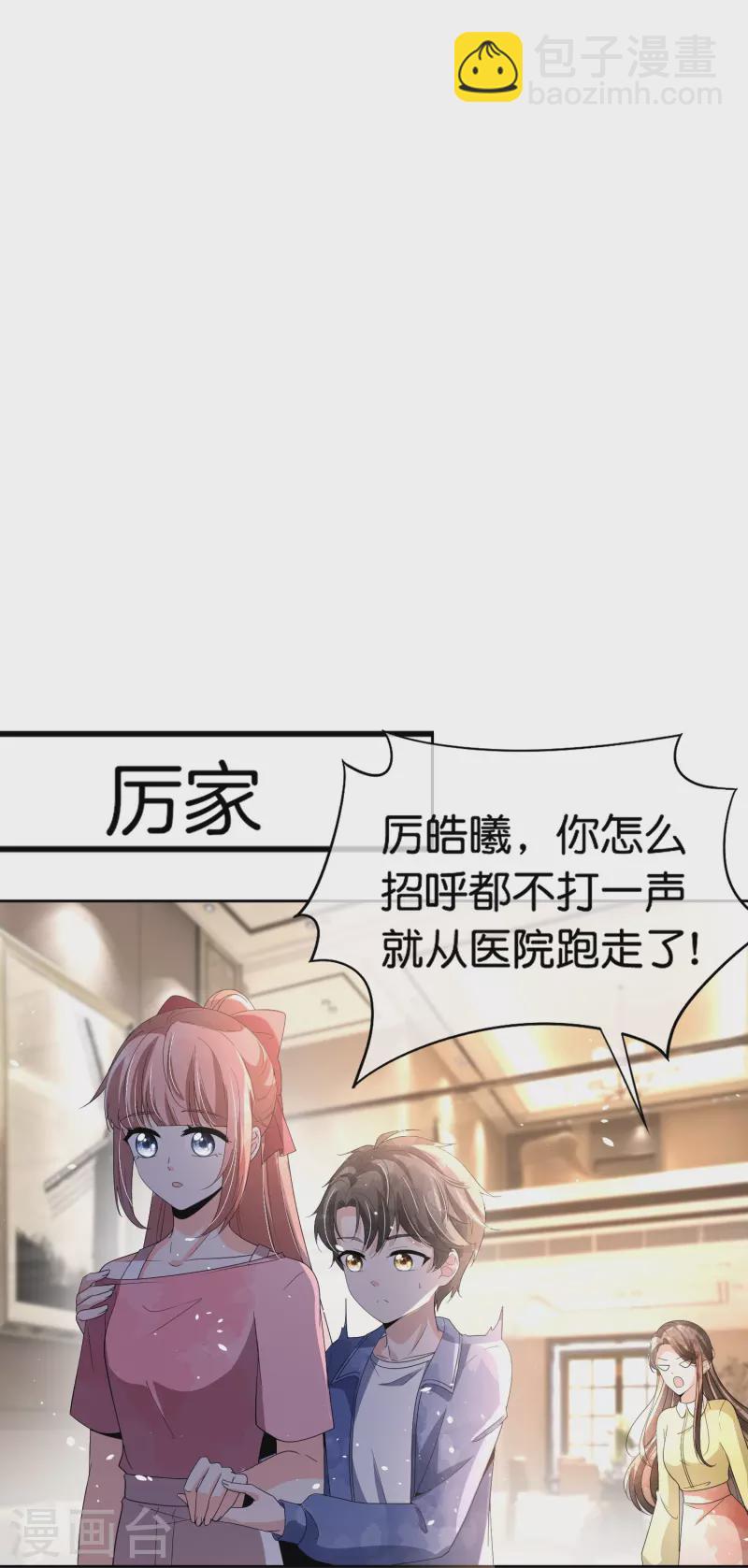 第265话 放弃梦想只为成全你25