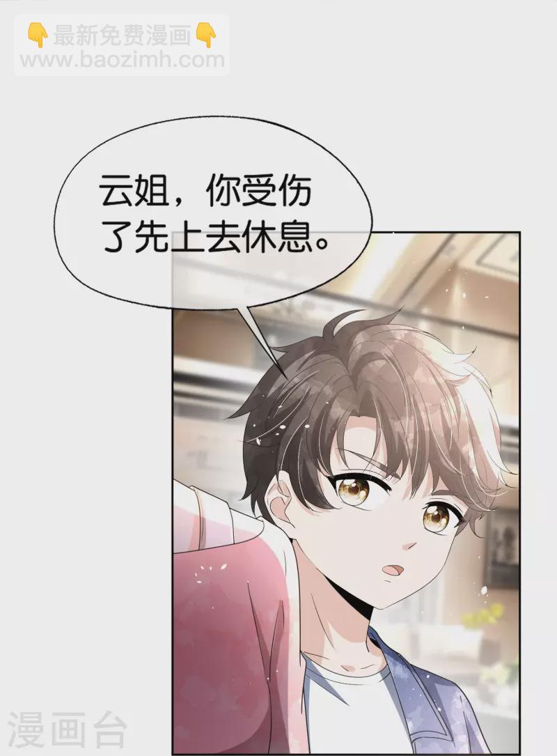 第265话 放弃梦想只为成全你26