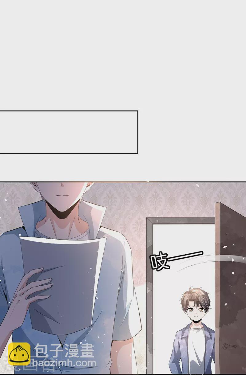 第265话 放弃梦想只为成全你29