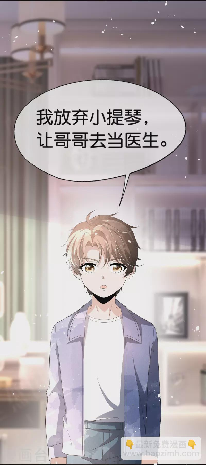 第265话 放弃梦想只为成全你34