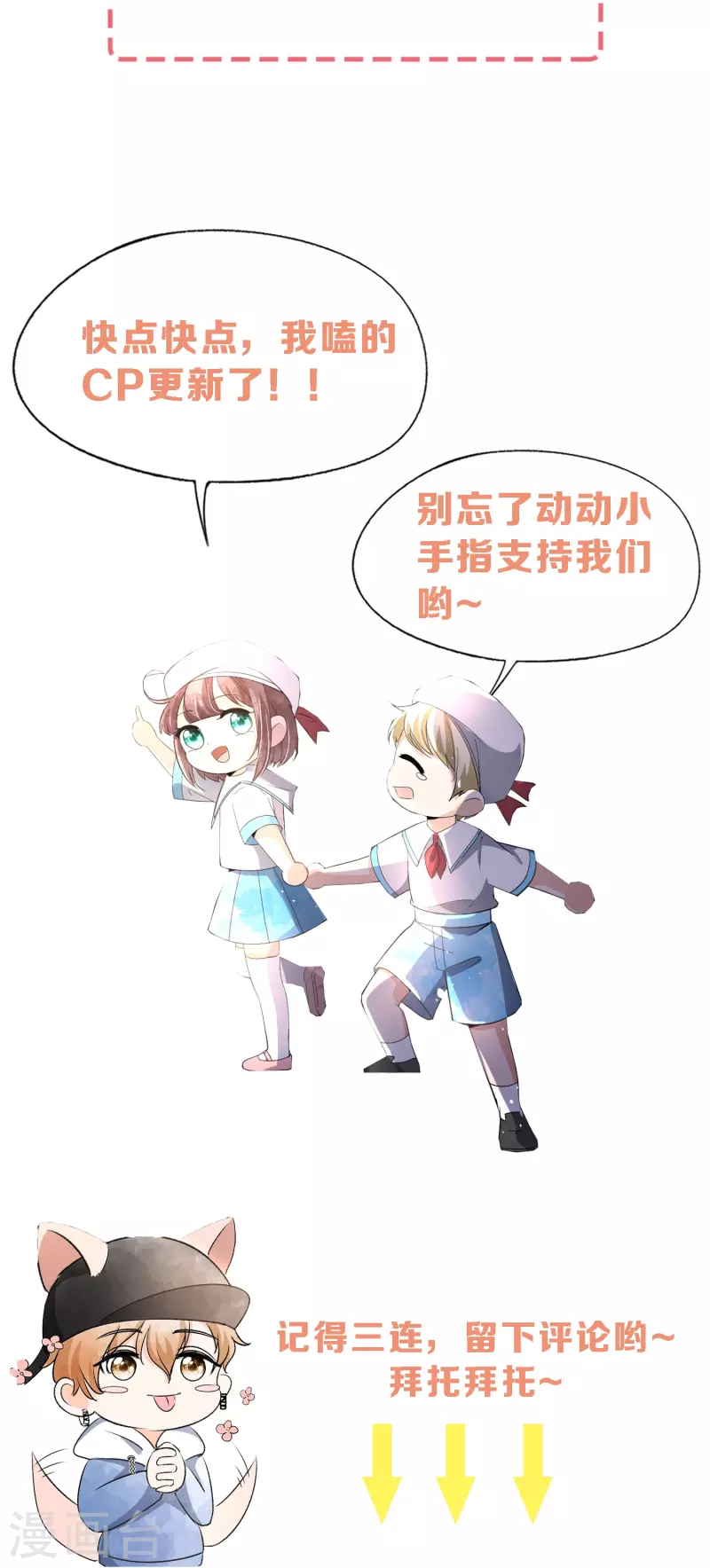第265话 放弃梦想只为成全你36