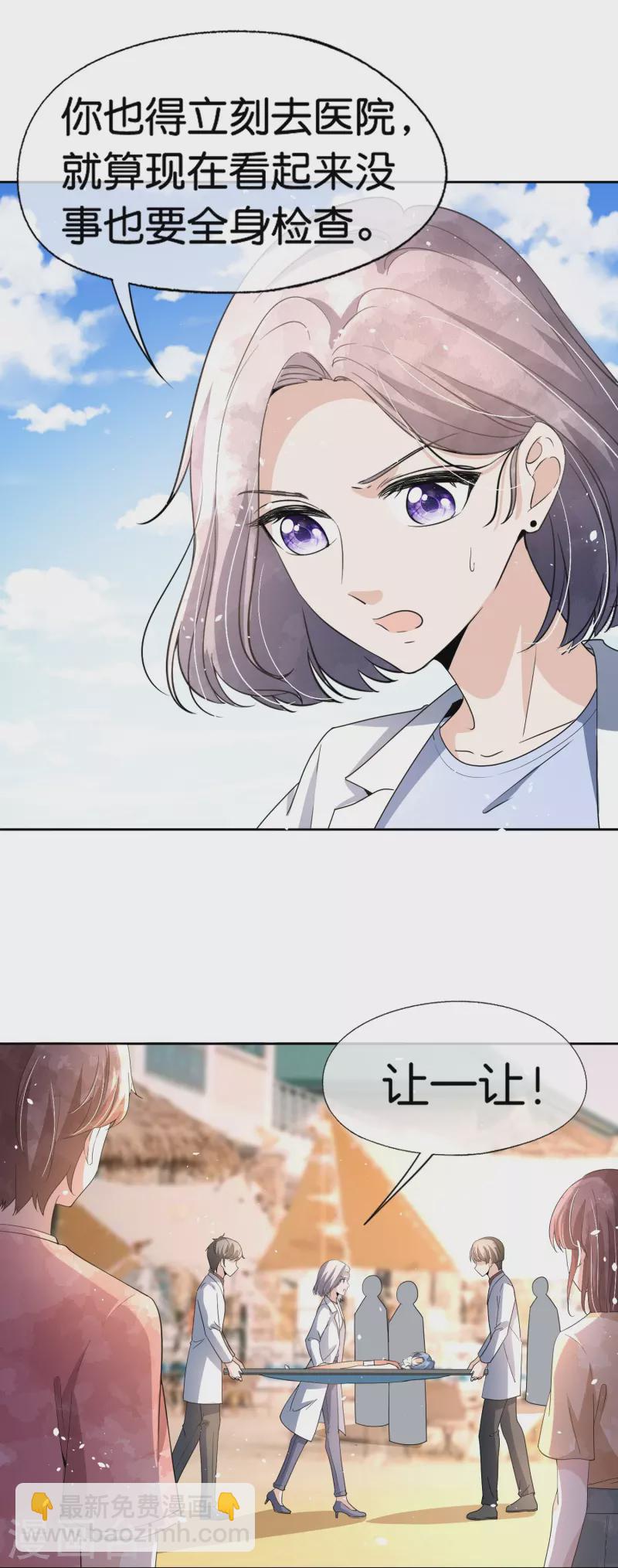第265话 放弃梦想只为成全你4