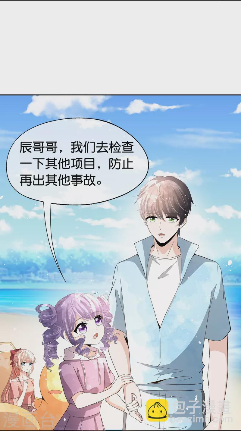 第265话 放弃梦想只为成全你5