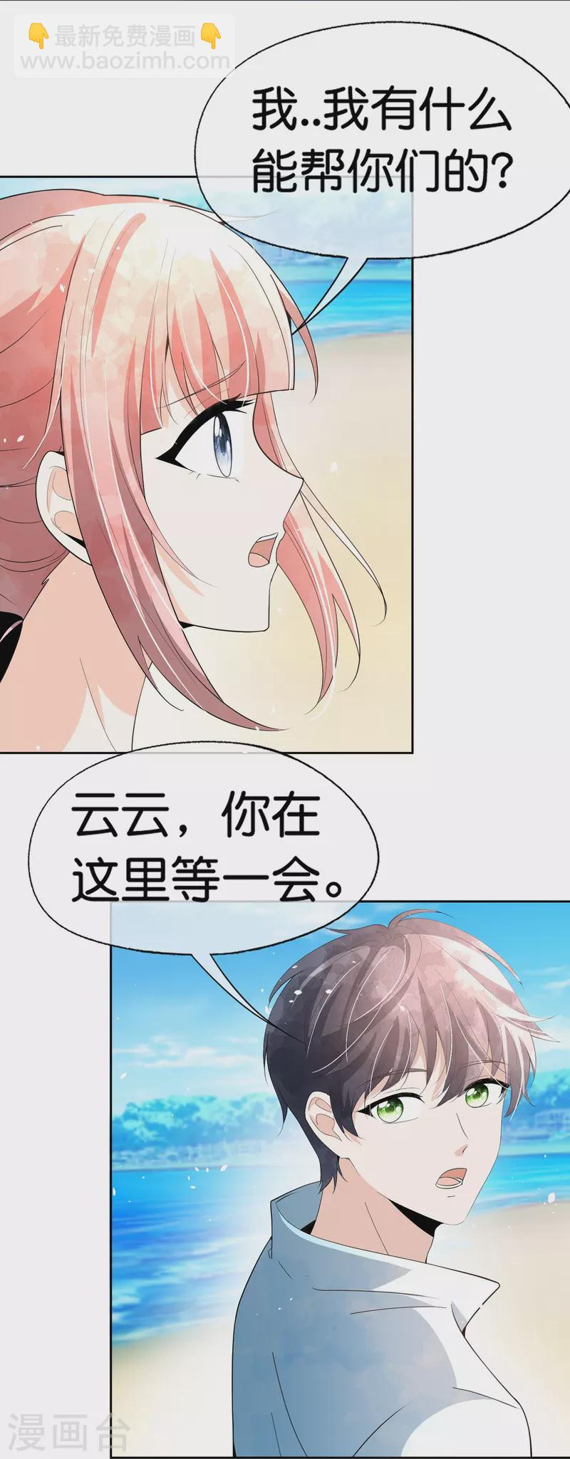 第265话 放弃梦想只为成全你6