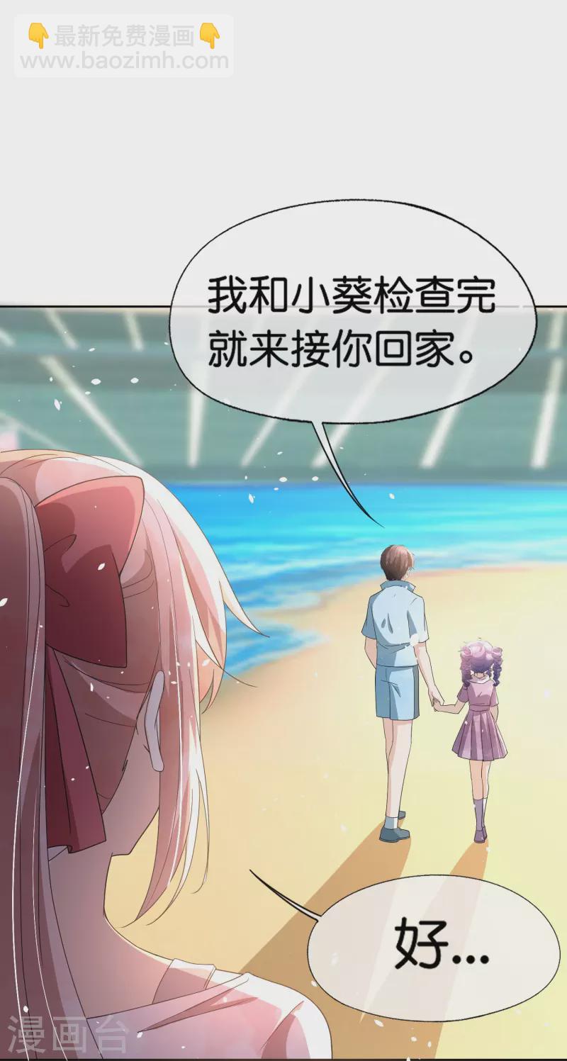第265话 放弃梦想只为成全你7