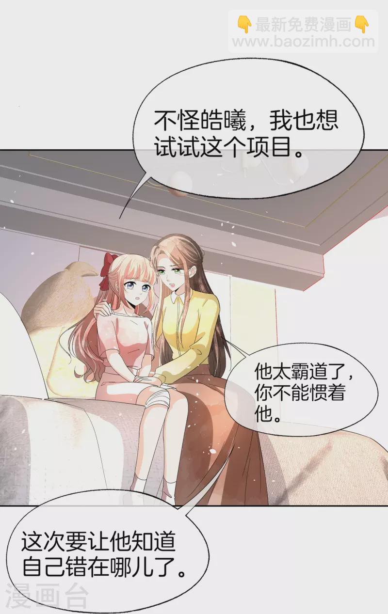 第266话 你可真是我的克星15