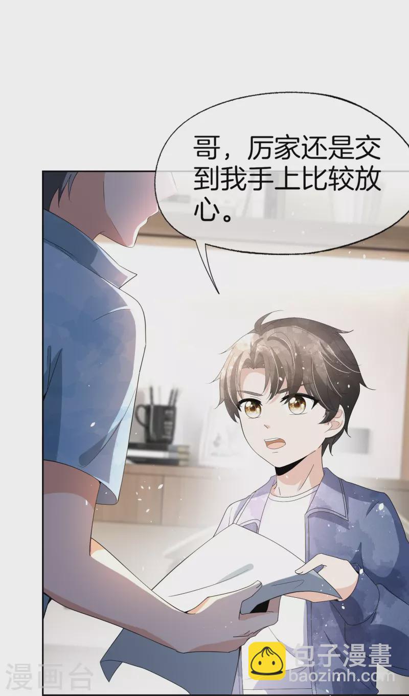 第266话 你可真是我的克星6