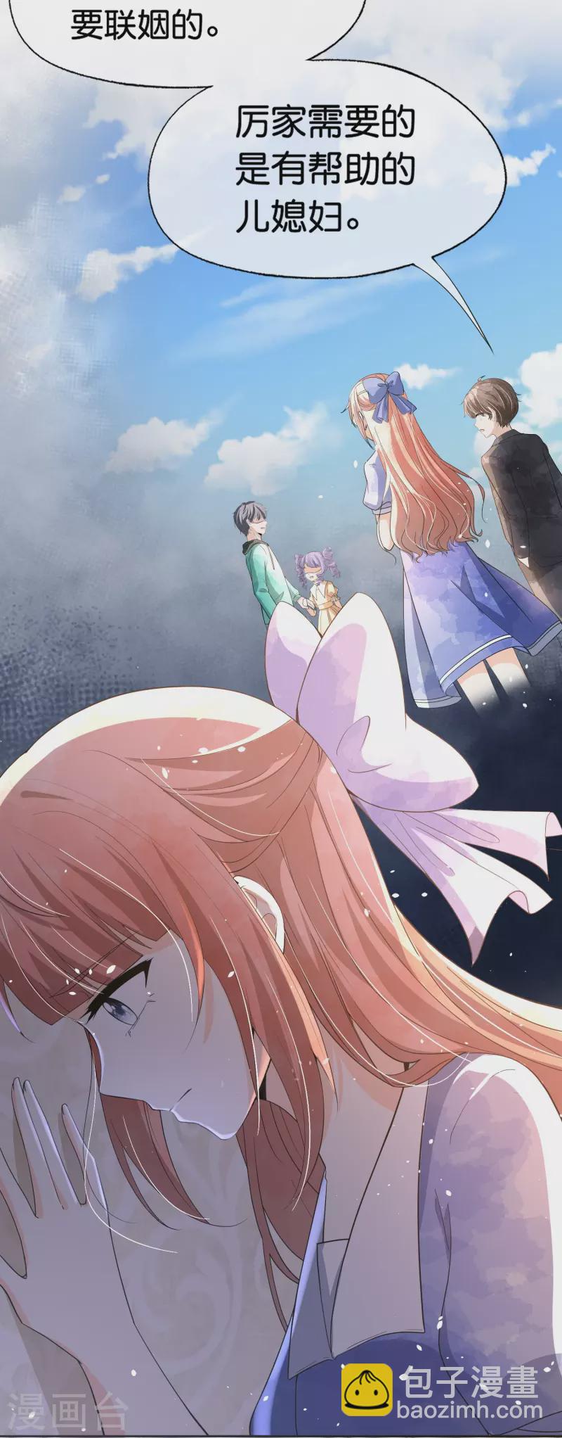 第267话 那个女人就算死了也无所谓2