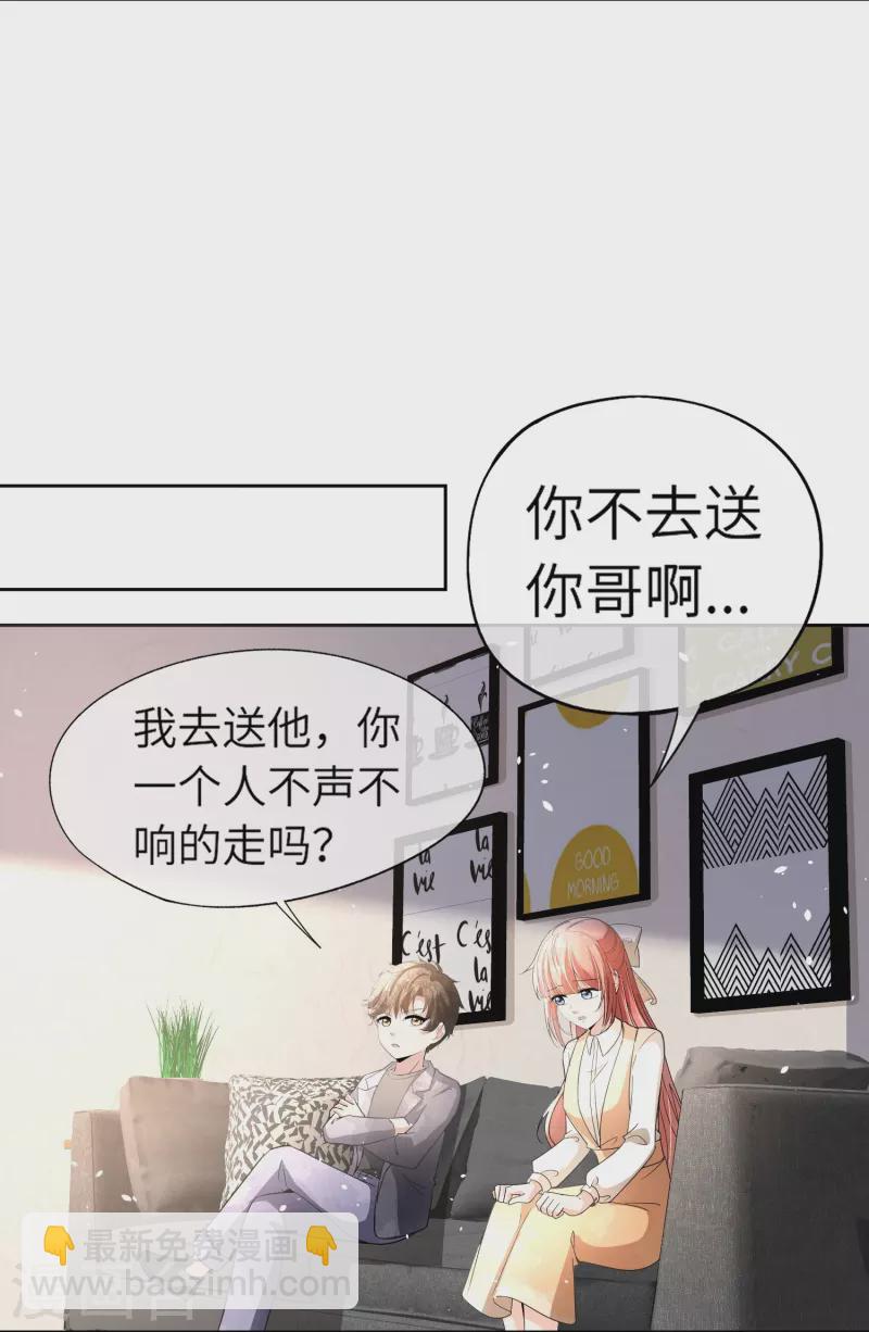 第268话 等我长大，嫁给我！12