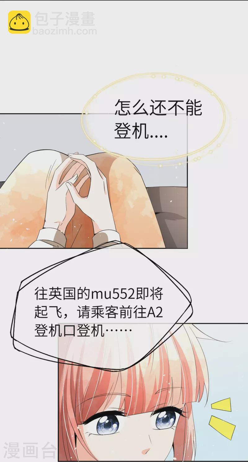第268话 等我长大，嫁给我！13