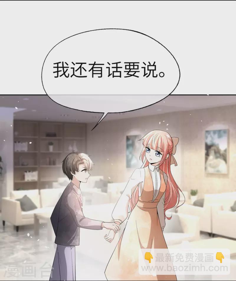 第268话 等我长大，嫁给我！15