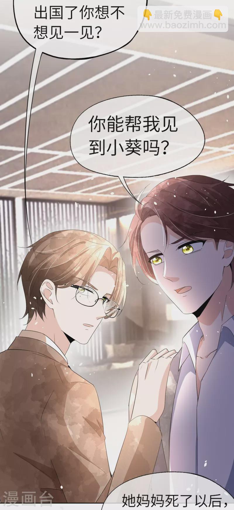 第268话 等我长大，嫁给我！2