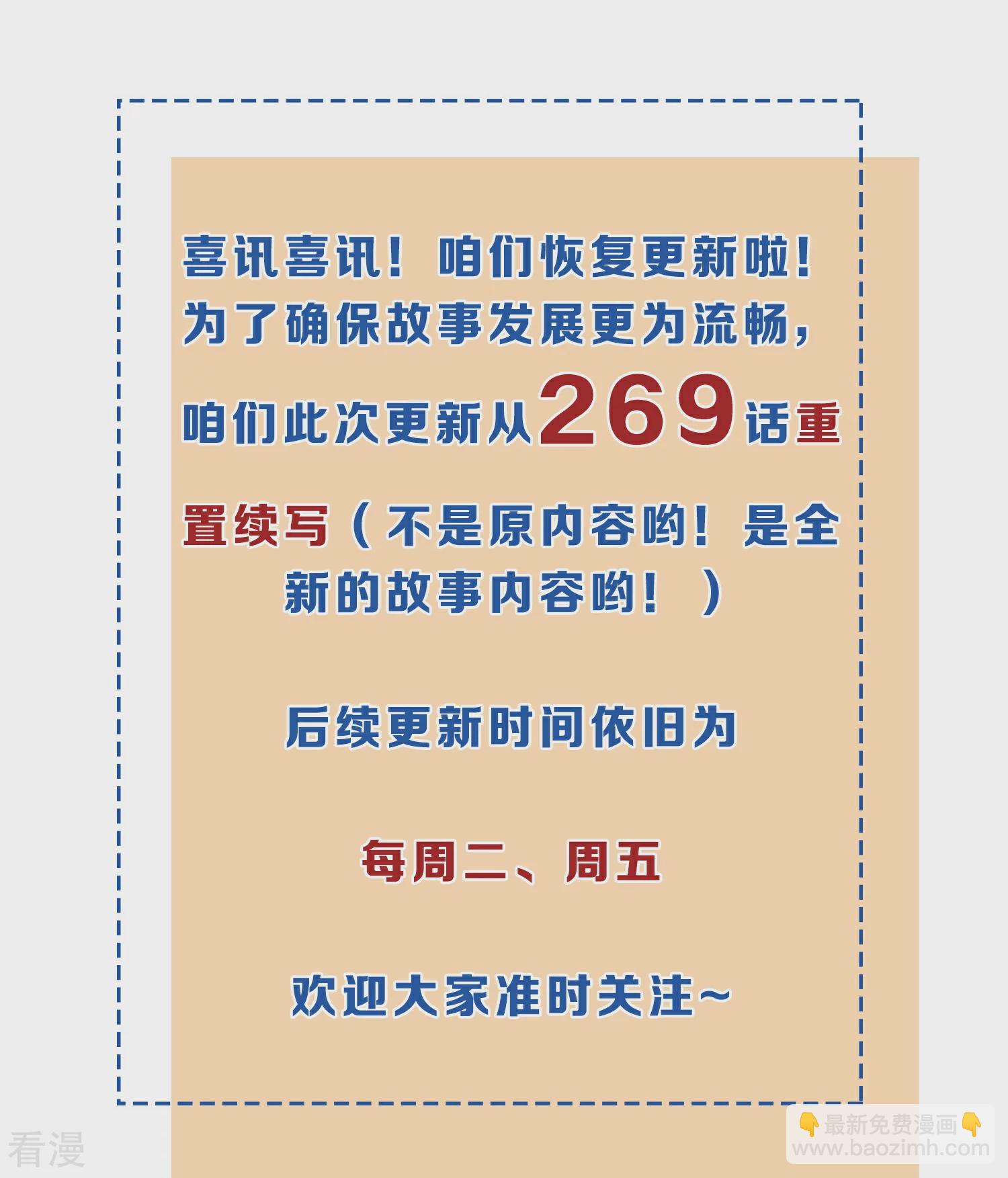 复更预告14