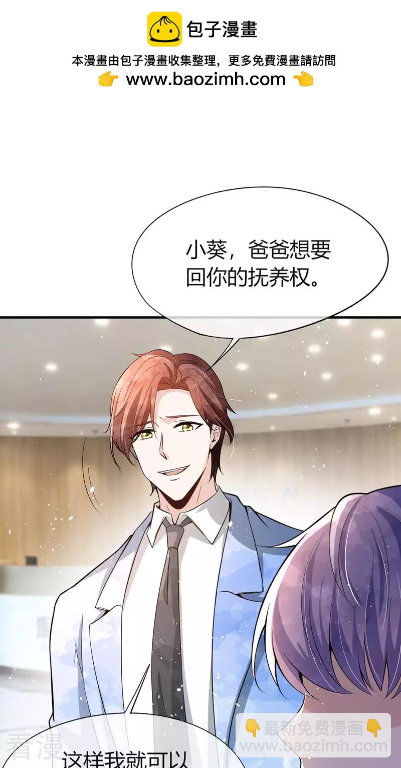 第271话 爱情和家族如何抉择？1