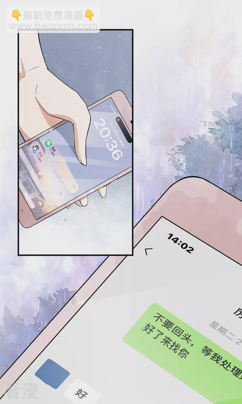 第271话 爱情和家族如何抉择？11