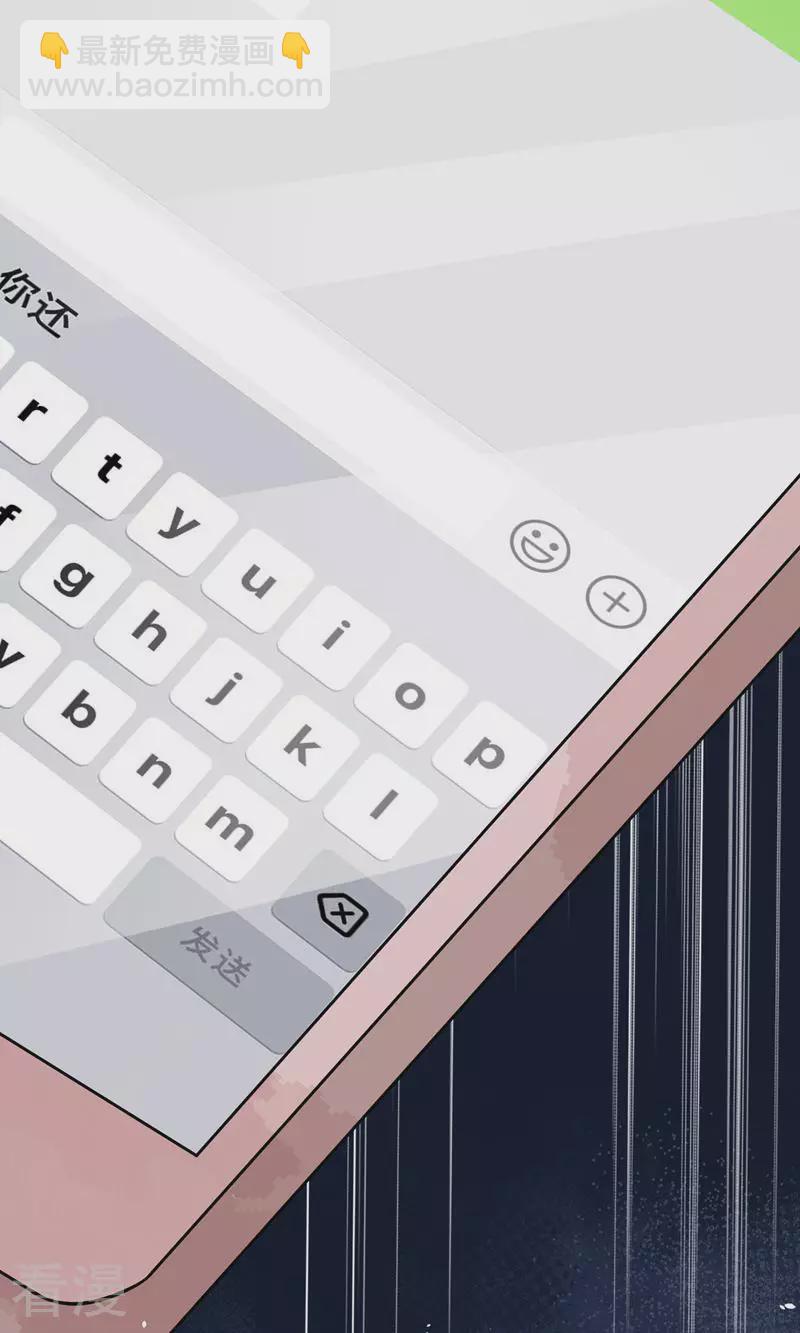 第271话 爱情和家族如何抉择？12
