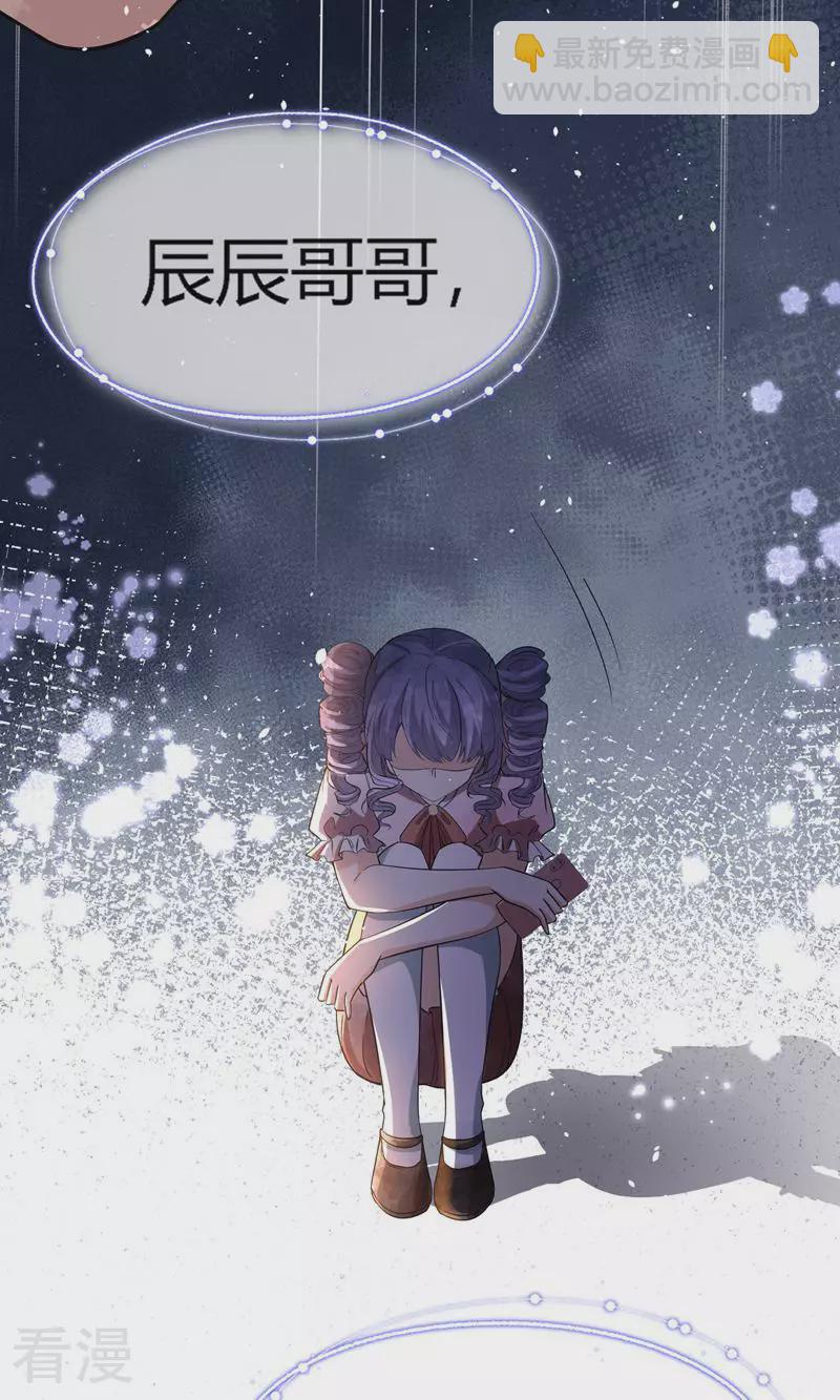 第271话 爱情和家族如何抉择？13